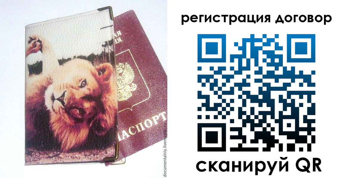 прописка от собственника в Сердобске
