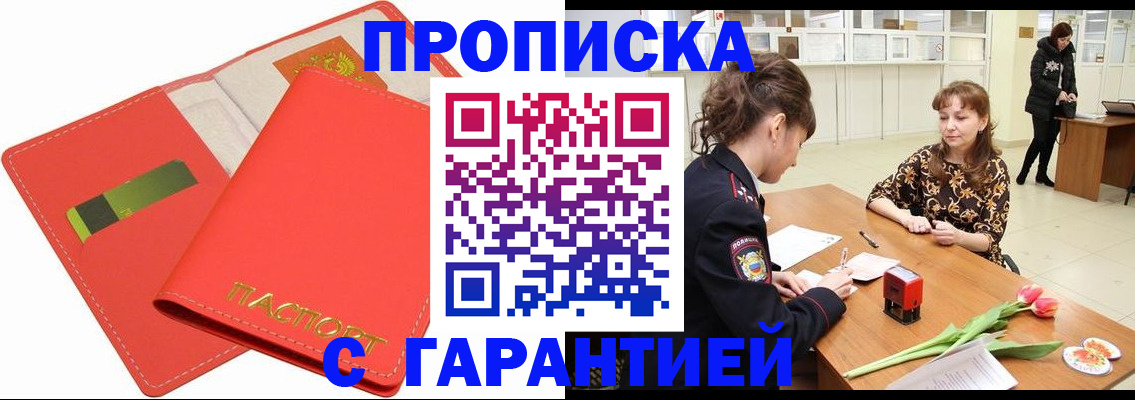временная регистрация поиск в Сердобске