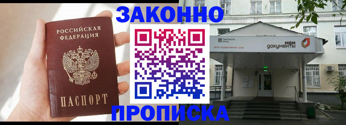 прописка регистрация в Сердобске