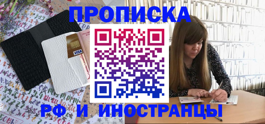 временная регистрация поиск в Сердобске