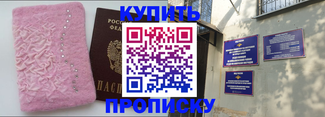 временная регистрация для школы в Сердобске