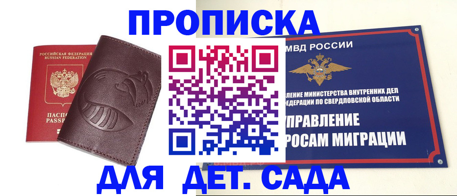 временная регистрация адрес в Сердобске