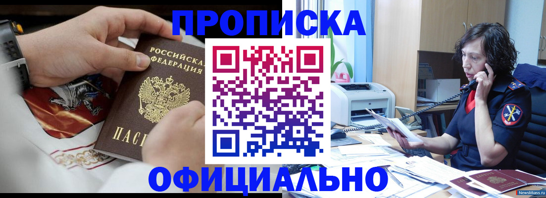временная регистрация купить в Сердобске